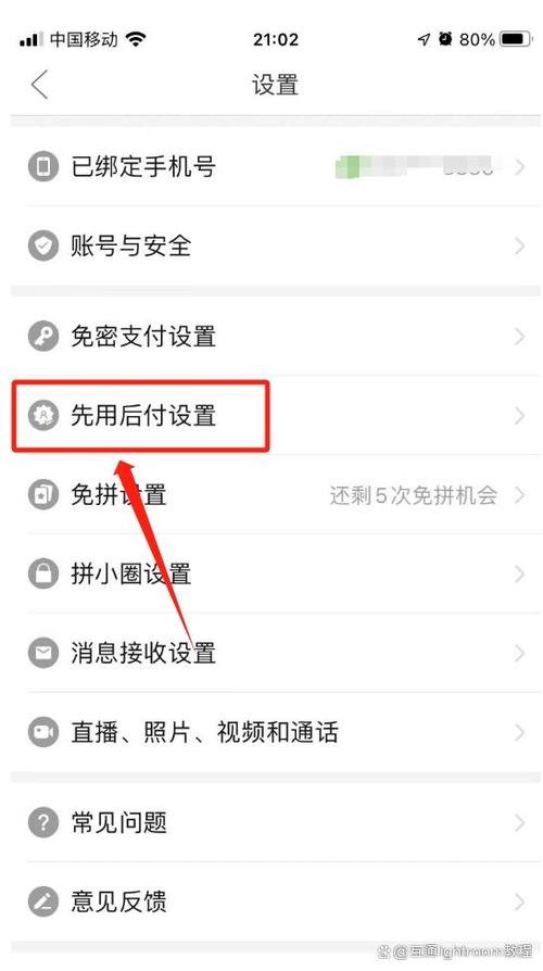 拼多多现在为什么没有先用后付了