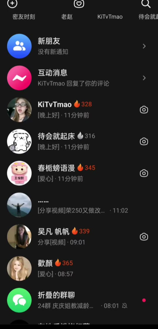 几百天的火花断了图标