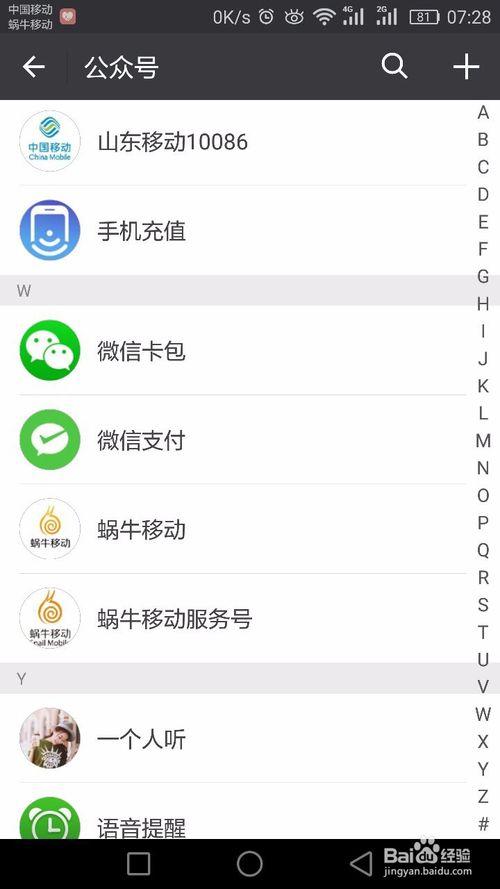 10040蜗牛移动官网