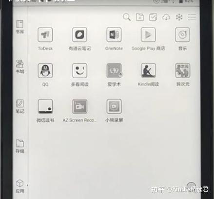 Kindle国际版安装包