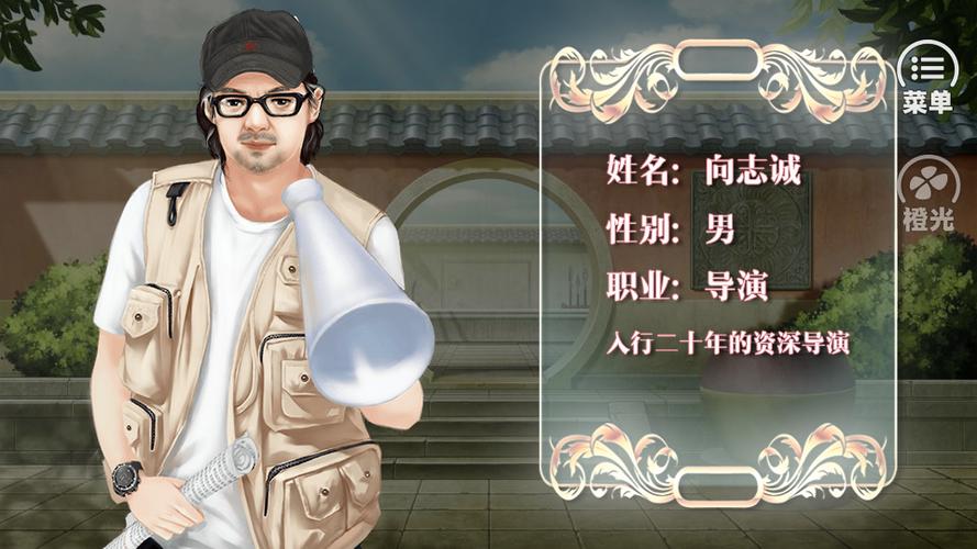 逆袭之星途闪耀旧版.apk