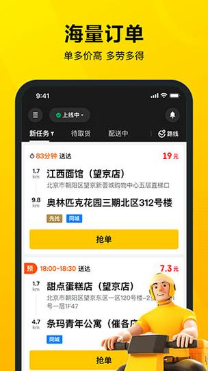 美团众包抢单辅助神器app