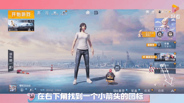 和平精英怎么和平精英怎么下载
