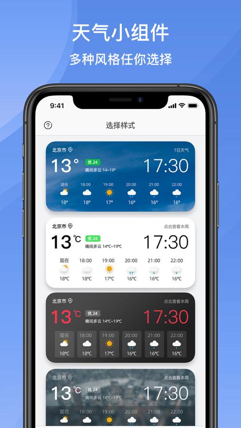 appstore++插件