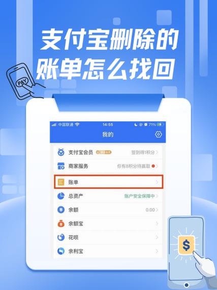怎么把支付宝账单全部删掉