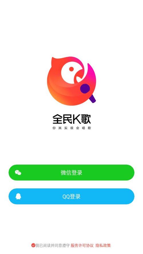 全民k歌下载安装全民k歌