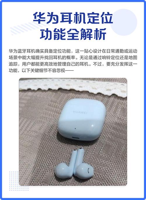 华为能找到耳机位置吗图标