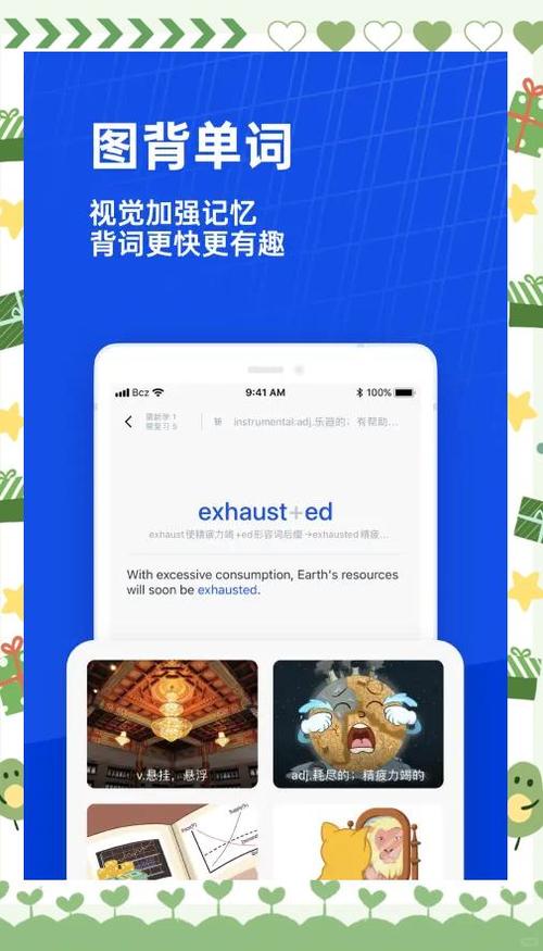 百词斩加好友可以聊天嘛