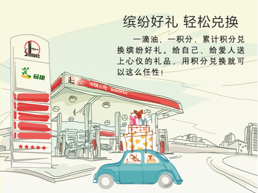 油中感谢积分可以加油吗图标