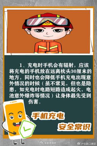 手机充电的注意事项