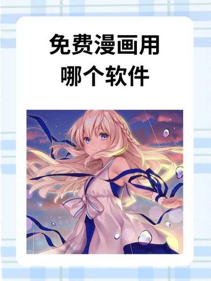 漫画文件用什么软件打开