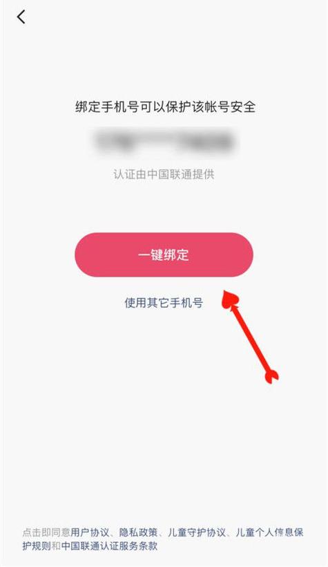 2类卡怎么绑定一类卡图标
