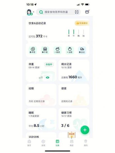 薄荷健康热量查询