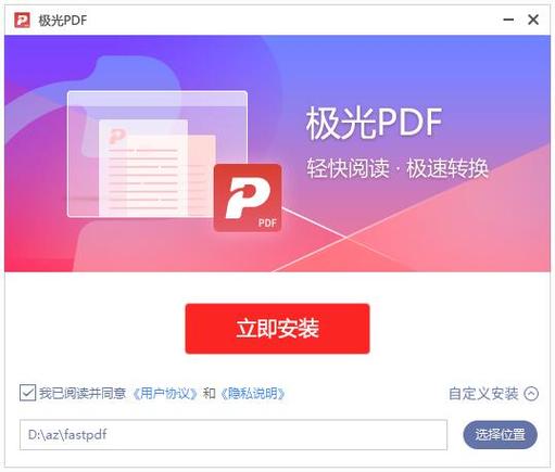 极光PDF官网