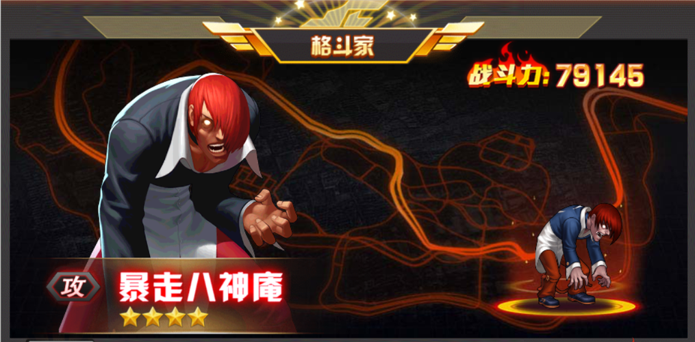 kof1999暴走八神版下载图标
