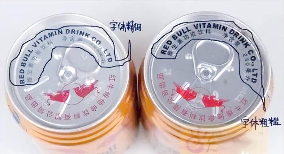 红牛二维码真伪查询