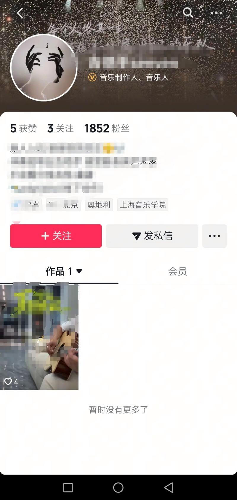 vv音乐怎么申请黄v图标
