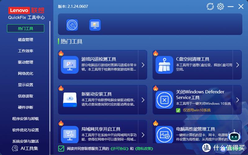 软件管理中心