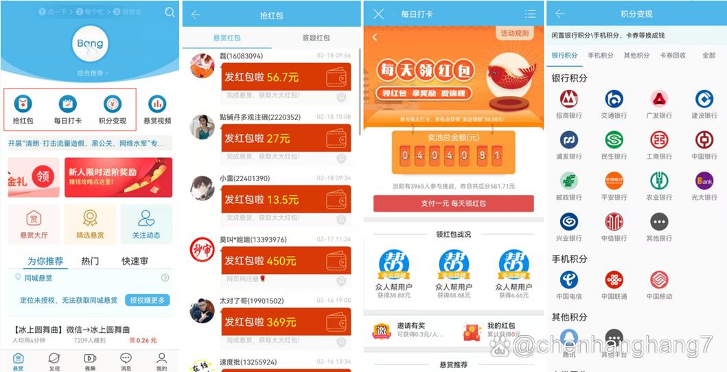 聚闲赚赚钱平台