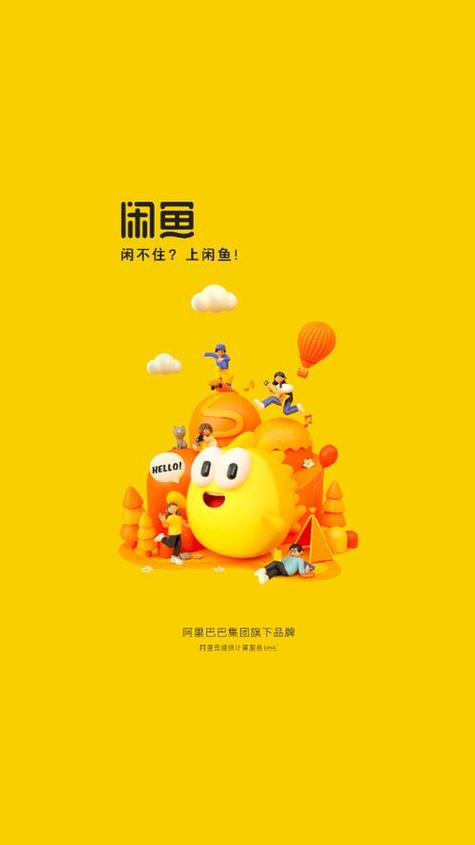 咸鱼网app免费下载