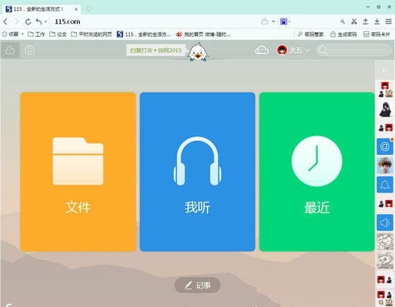 115浏览器官方网站入口