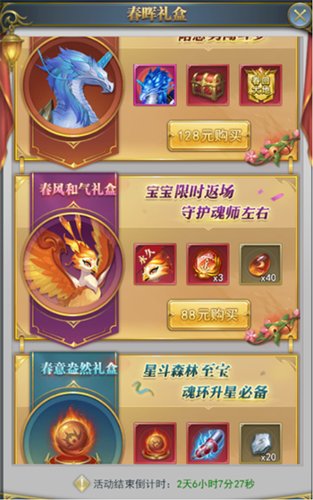 37斗罗大陆h5礼包