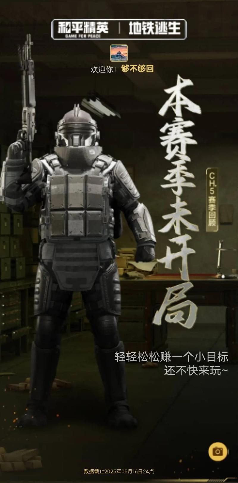 地铁逃生电脑版怎么玩