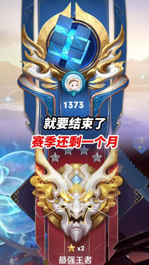 王者荣耀s17赛季结束
