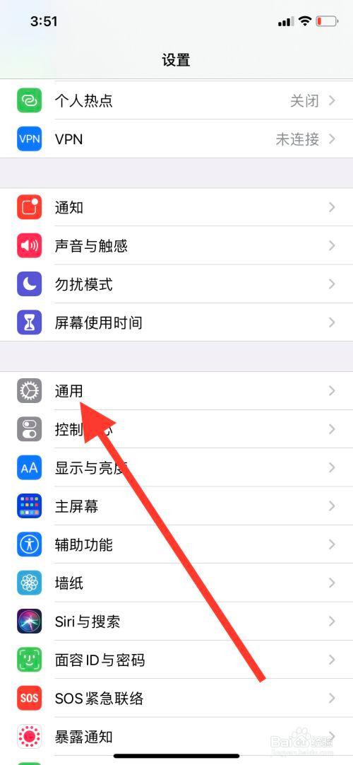 怎么给苹果手机恢复出厂设置图标