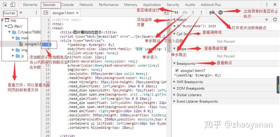 f12键打开网页代码