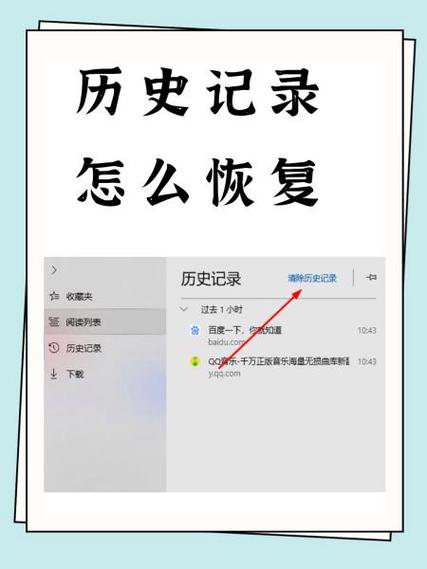 历史记录最长能保留多久