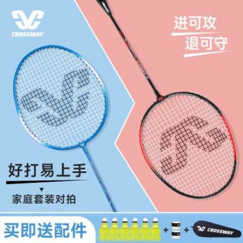 羽毛球拍框大小统一吗