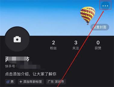 打开快手反应慢怎么解决图标