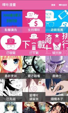 moetun动漫官方app下载