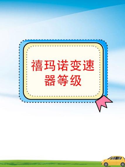 禧玛诺公路变速器等级