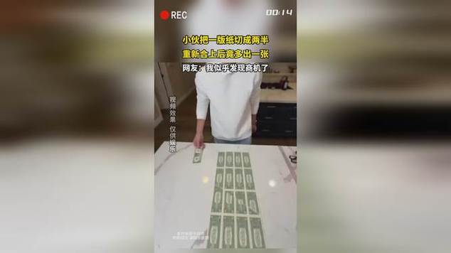 人民币断成两半如何补图标