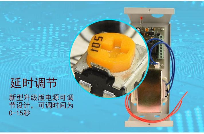 门禁电源延时调节扭哪个方向图标