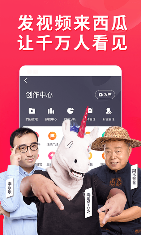 西瓜视频2021最新版