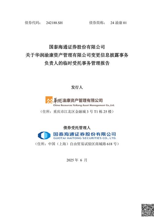 海通证券客服电话