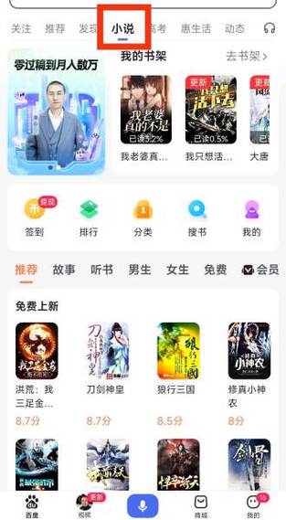 小说如何下载到百度网盘