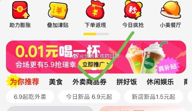 美团小程序