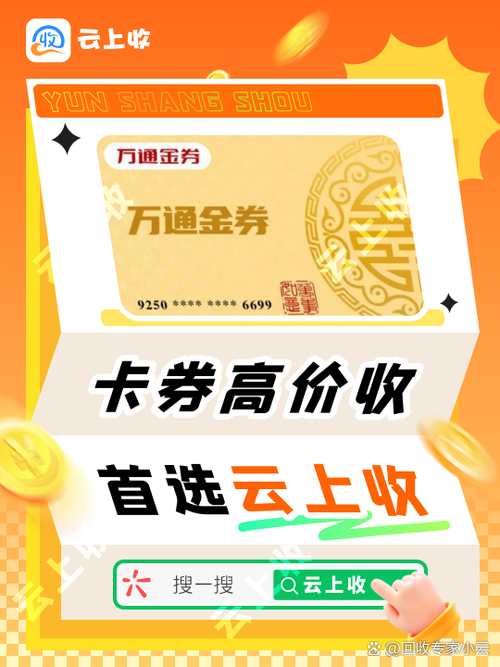 金票怎么兑换成现金图标