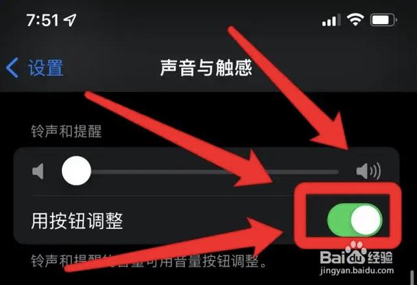 苹果手机不停静音切换图标