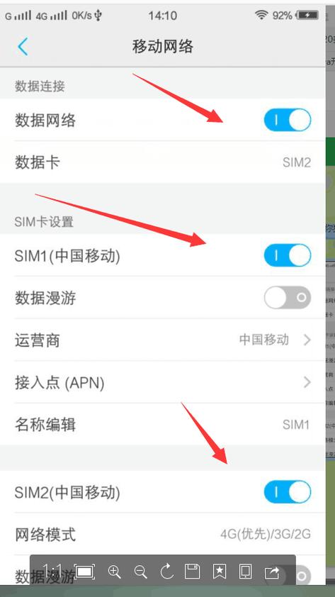 vivo手机双卡怎么设置网络图标