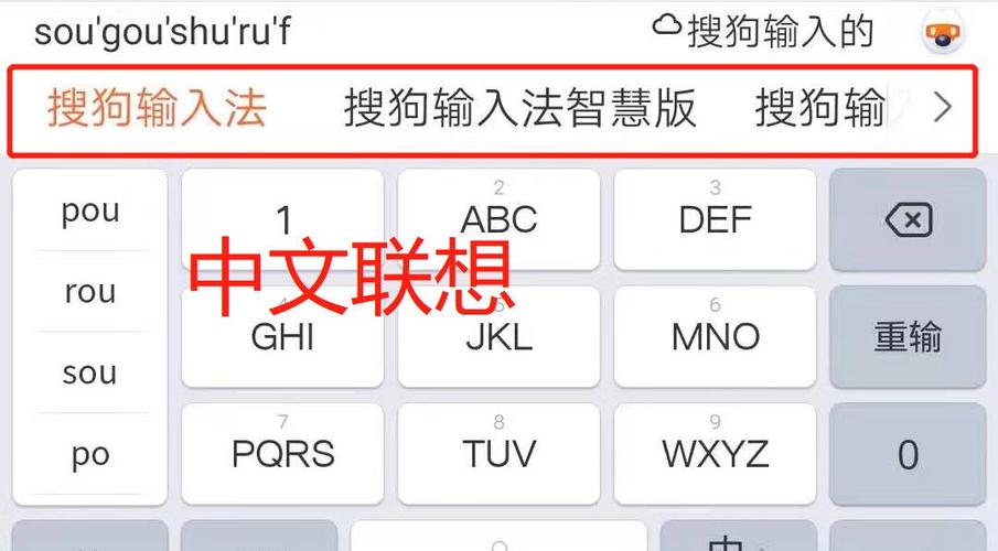 手机输入法联想词怎么关闭图标