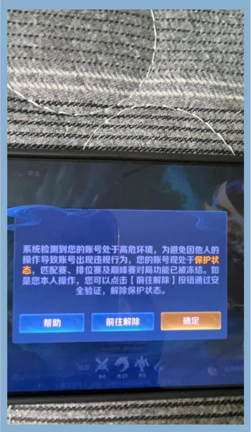 王者荣耀延迟高修改dns