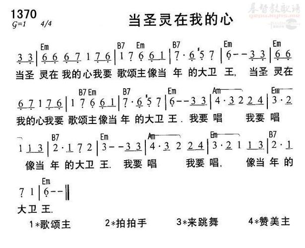 儿童赞美当圣灵在我的心图标