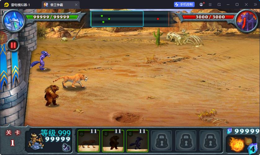 兽王争锋无限钻石无限金币版
