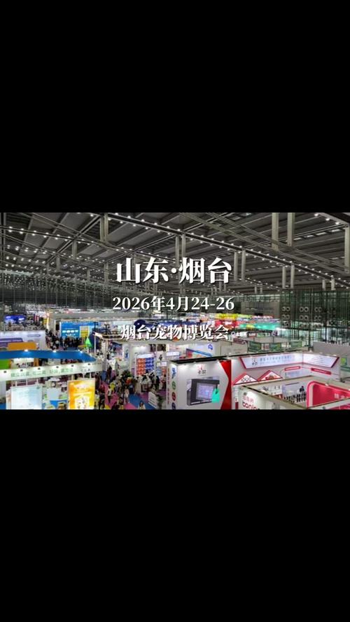 烟台展会2021年时间表