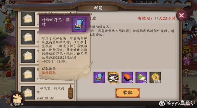 阴阳师解封金币会返还吗图标